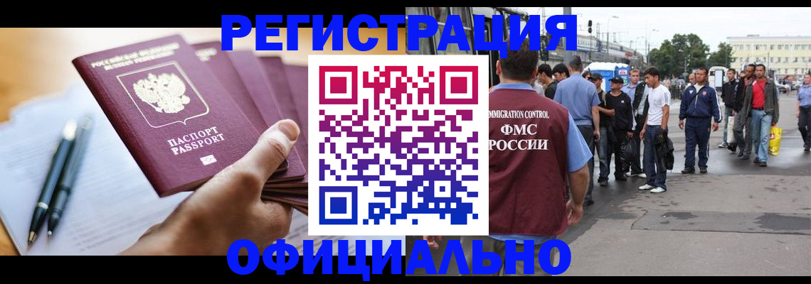 прописка поиск в Ливны