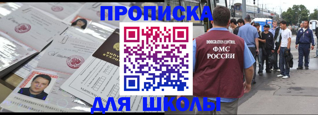 прописка 2025 в Ливны