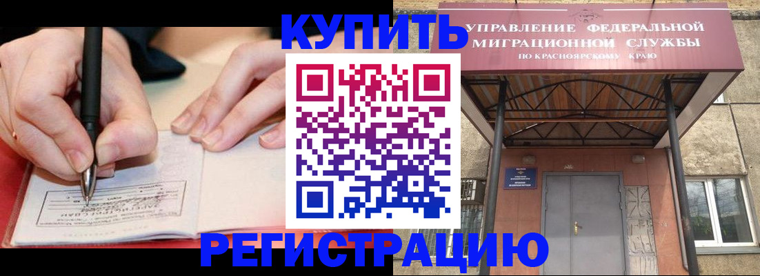 прописка для работы в Ливны