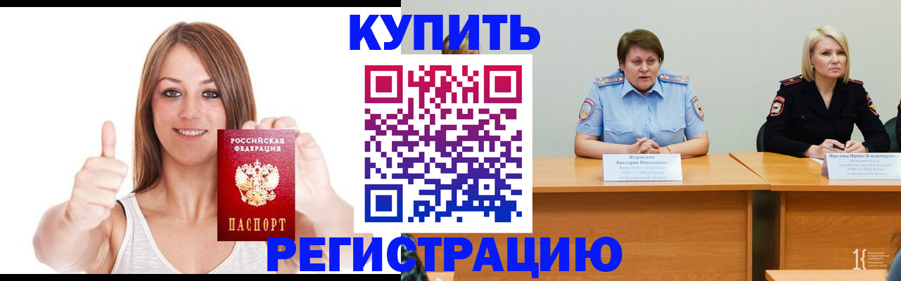 где прописаться в Ливны