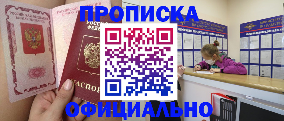 временная регистрация гарантия в Ливны