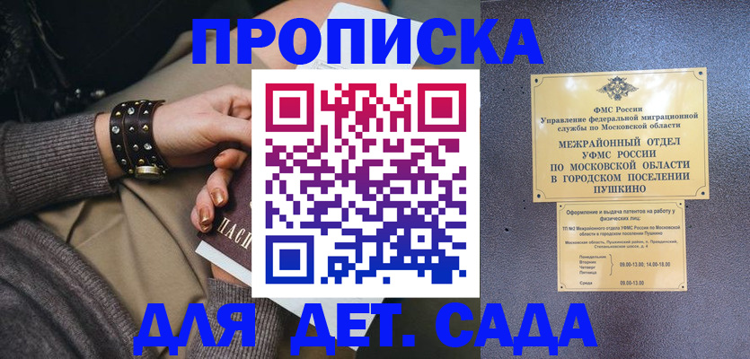 временная регистрация в Ливны