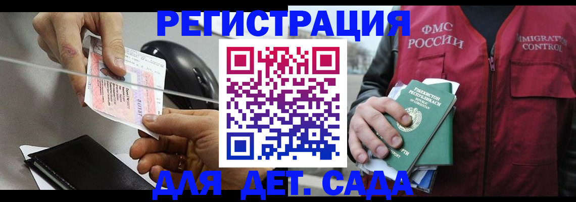 прописка поиск в Ливны