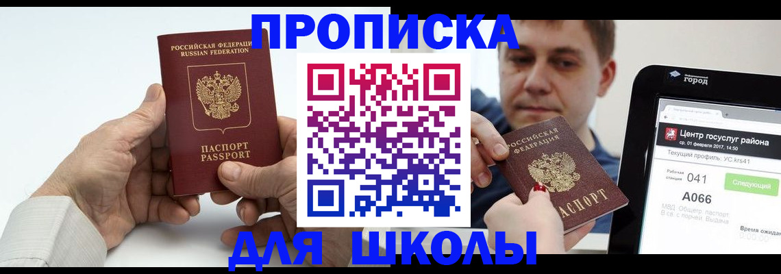 временная регистрация госуслуги в Ливны