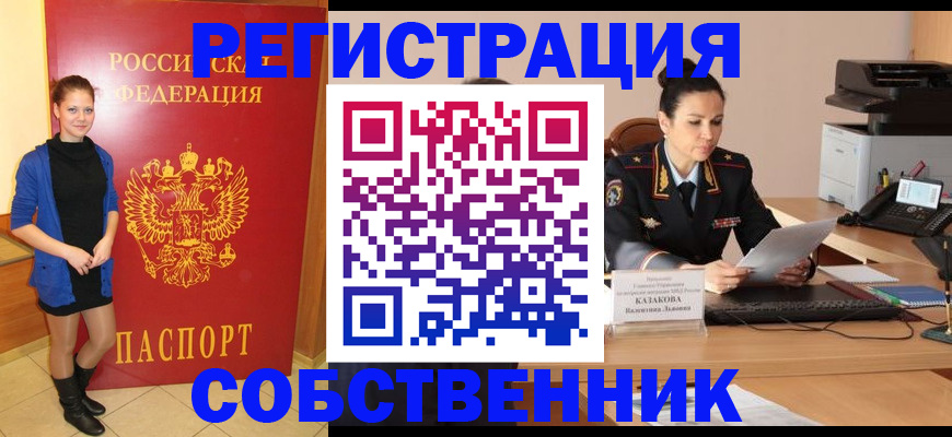 найти адрес прописки в Ливны