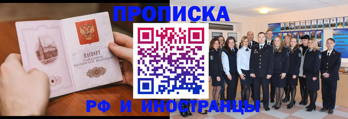 прописка поиск в Ливны