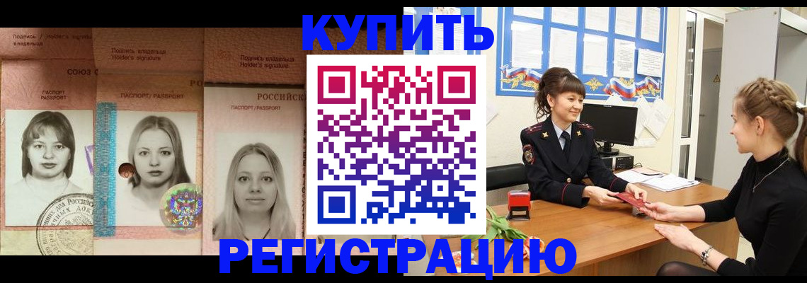 прописка иностранных граждан в Ливны